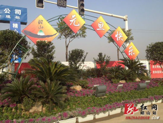 昭山示范區首個花卉造型樸素、簡潔、彰顯兩型理念。