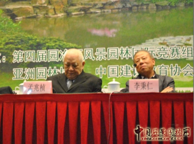 住建部城建司原副巡視員、中國風景名勝區協會副會長曹南燕主持