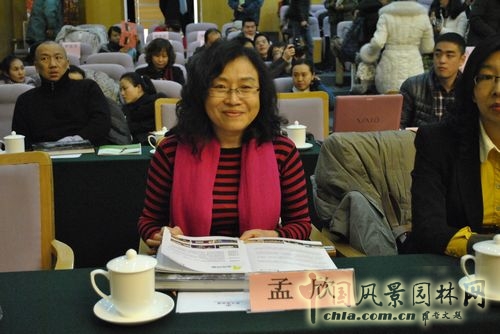 第四屆園冶高峰論壇 住建部 園冶杯