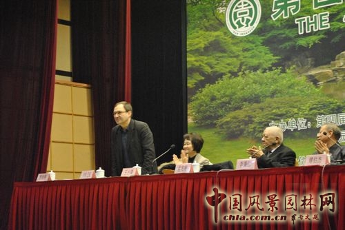 第四屆園冶高峰論壇 住建部 園冶杯