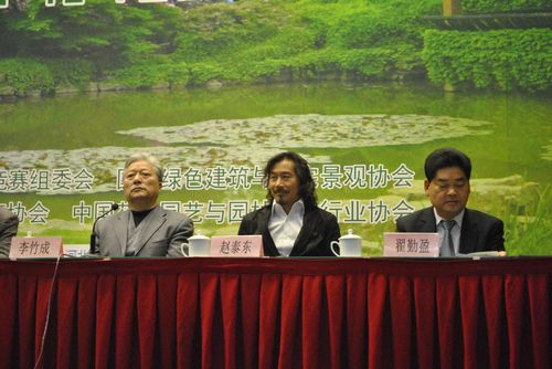 第四屆園冶高峰論壇 住建部 園冶杯