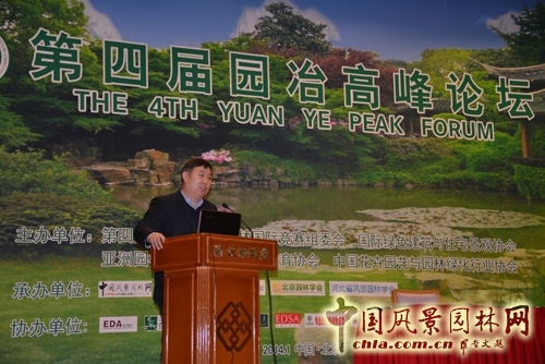 園冶高峰論壇 住建部 園冶杯