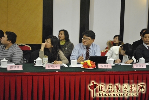 園冶高峰論壇 園冶杯 園林企業