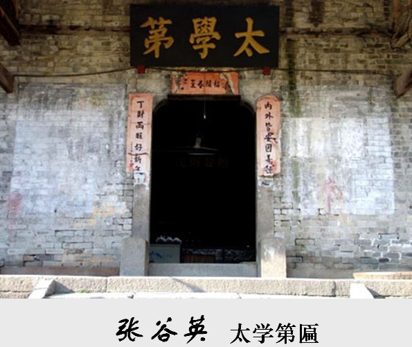 胡希軍 非物質(zhì)文化遺產(chǎn) 張谷英村 傳統(tǒng)禮俗