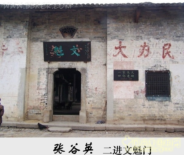 胡希軍 非物質文化遺產 張谷英村 傳統禮俗