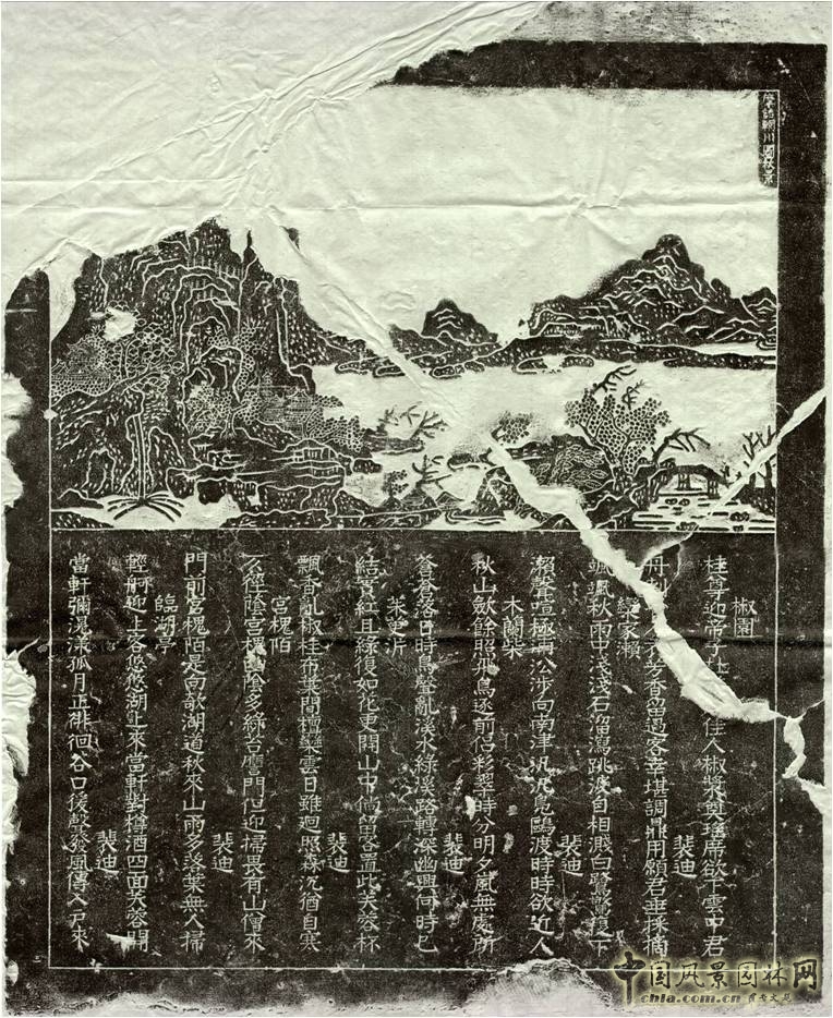 王維與園林 山水畫(huà) 古典園林 輞川別業(yè) 劉庭風(fēng)