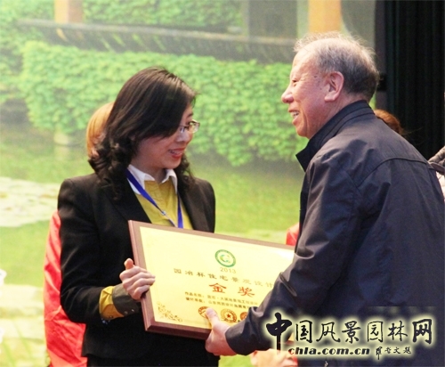 住宅景觀獎 園冶杯 頒獎典禮 山東同圓