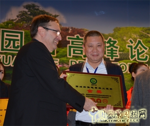 住宅景觀獎 園冶杯 頒獎典禮 天開園林