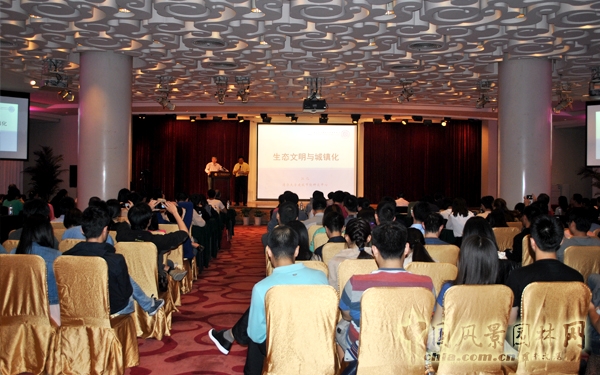 北京大學生態(tài)文明與美麗國土