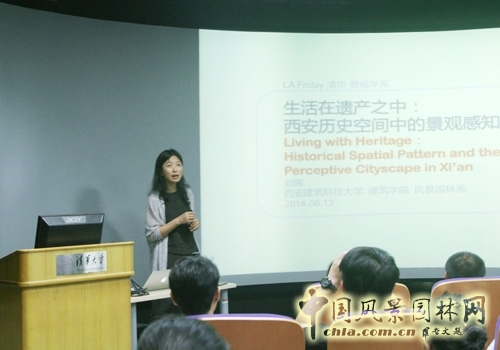 學術講座 園林交流 景觀園林