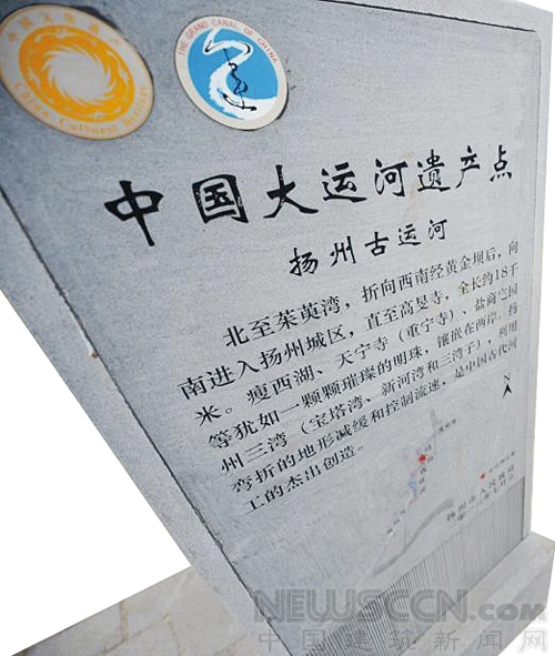 大運(yùn)河遺產(chǎn)產(chǎn)點(diǎn)揚(yáng)州古運(yùn)河