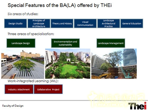 陳弘志：香港風(fēng)景園林教育的新發(fā)展
