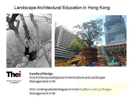 陳弘志：香港風(fēng)景園林教育的新發(fā)展