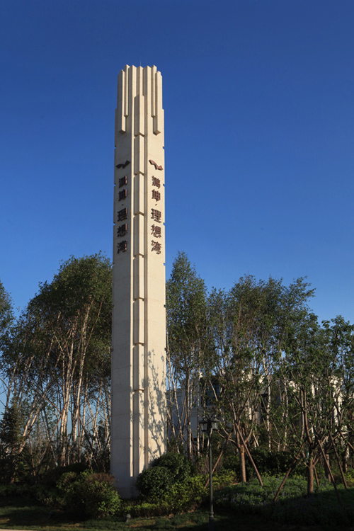 笛東 袁松亭 景觀設計 景觀規劃