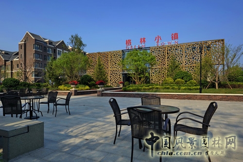 園冶杯 海爾格林小鎮(zhèn) 園林景觀工程