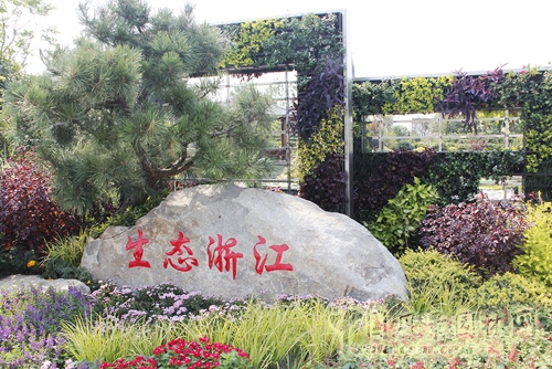 越香園 花博會 吳越文化 綠色人居