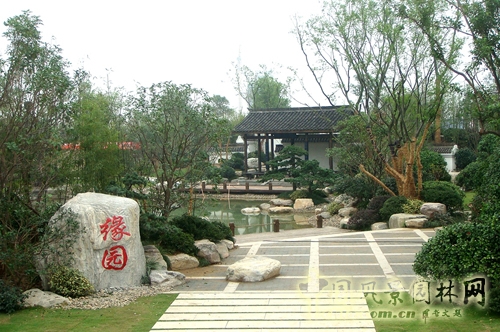 中國綠化博覽會 杭州園 緣園 造景元素
