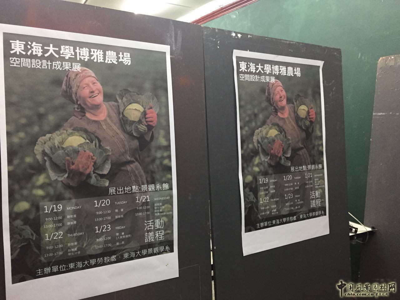 臺(tái)灣園林專業(yè)考察團(tuán)參觀訪問(wèn)東海大學(xué)