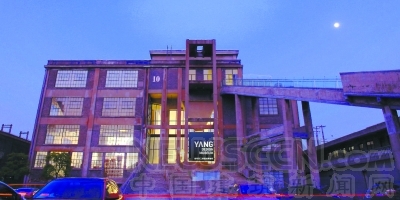 位于上海的一座工業(yè)設(shè)計(jì)博物館，原為具有百年歷史的老棉紗廠發(fā)電站。