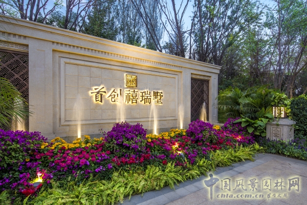 首創(chuàng)禧瑞墅