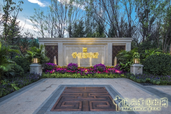 首創(chuàng)禧瑞墅