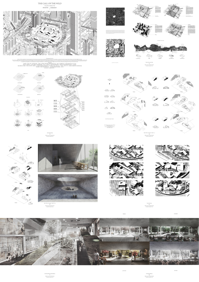 “概念商業(yè)廣場(chǎng)”國(guó)際建筑設(shè)計(jì)競(jìng)賽學(xué)生組評(píng)選結(jié)果揭曉