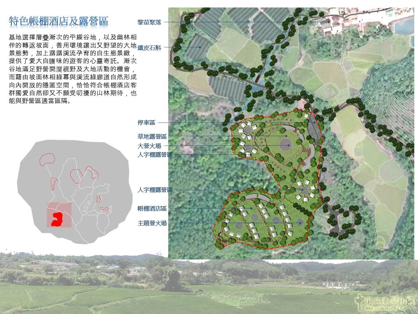 2015園冶杯專業獎大獎：什寒鄉村旅游整體規劃與國家步道系統