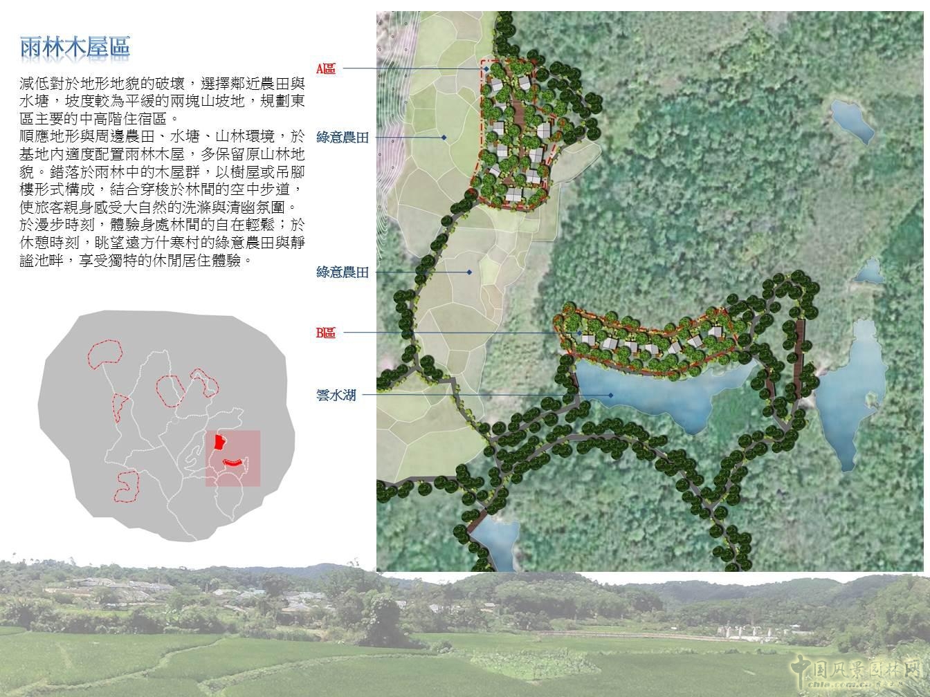 2015園冶杯專業獎大獎：什寒鄉村旅游整體規劃與國家步道系統