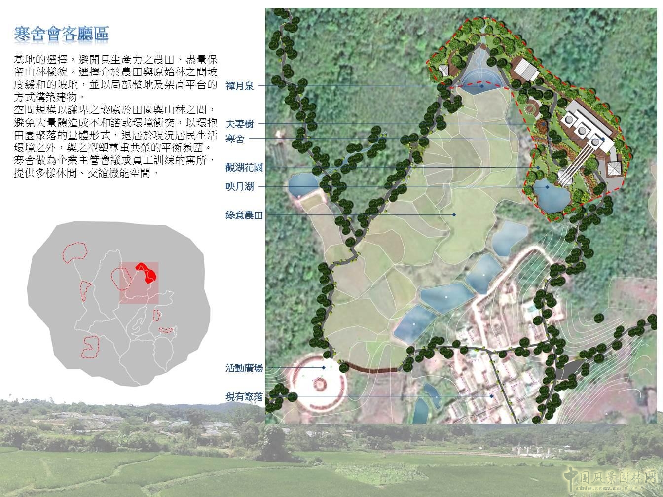 2015園冶杯專業(yè)獎(jiǎng)大獎(jiǎng):什寒鄉(xiāng)村旅游整體規(guī)劃與國家步道系統(tǒng)