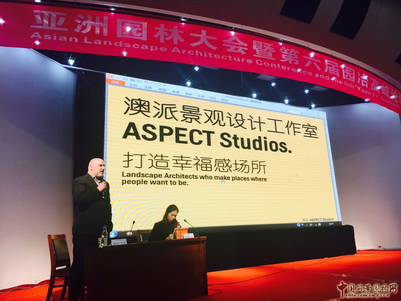 園冶高峰論壇之新型城鎮(zhèn)化與宜居城市論壇成功舉辦