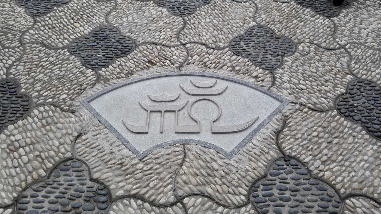 2016唐山世界園藝博覽會之杭州園