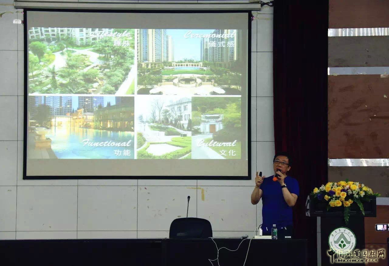 貝爾高林：景觀設(shè)計(jì)由環(huán)境規(guī)劃開(kāi)始