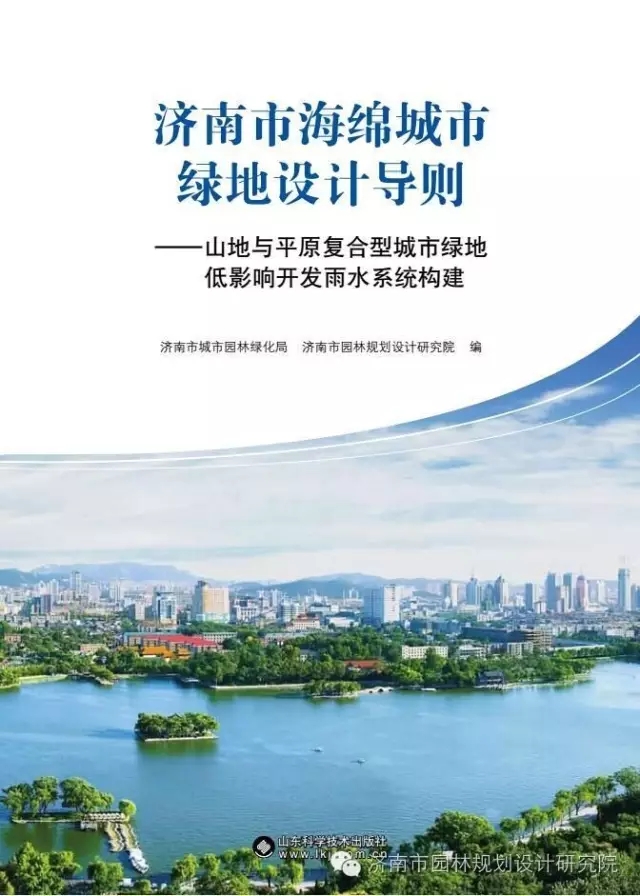 濟南市園林規劃設計研究院獲獎作品賞析