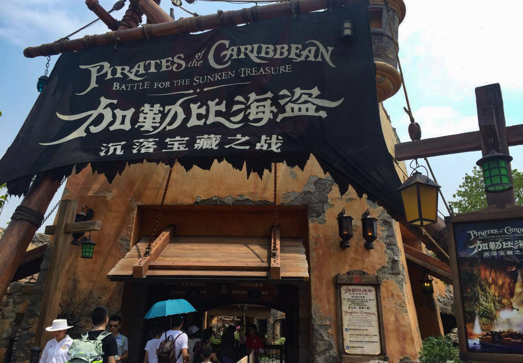 上海迪士尼開園滿月 游客數(shù)量已近百萬(wàn)