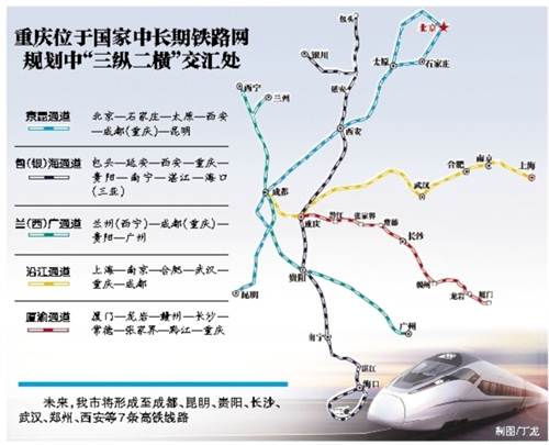 重慶市七條高鐵納入國家中長期鐵路網(wǎng)規(guī)劃