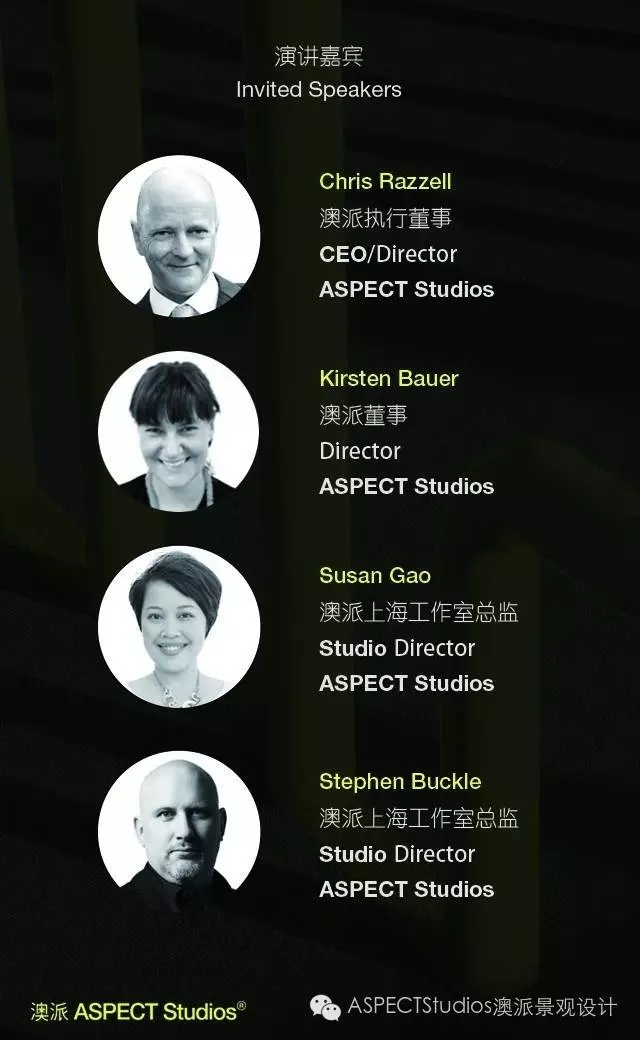 ASPECT Studios澳派首次作品集發布會