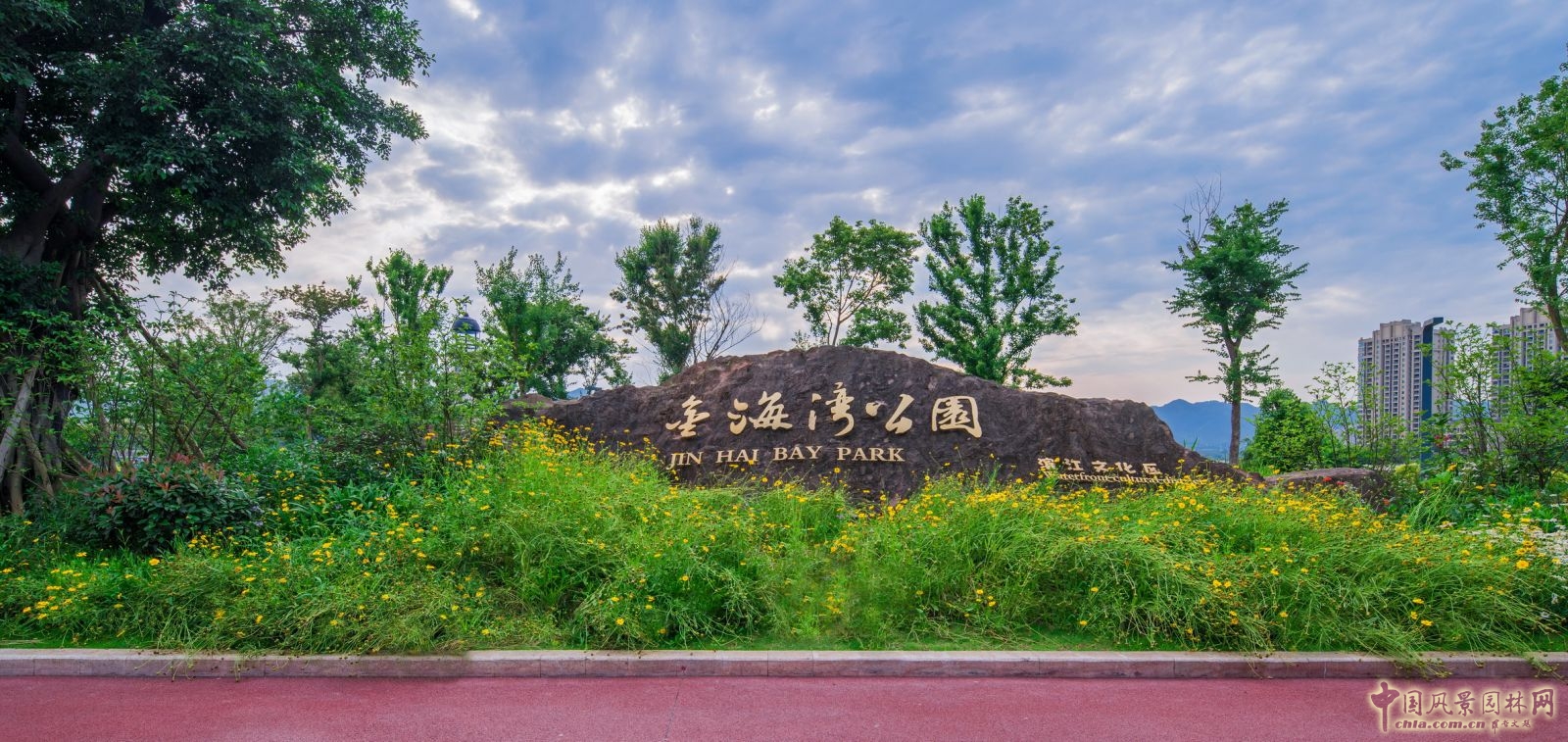藍調國際：重慶金海灣濱江園  山水之城的濱水密境
