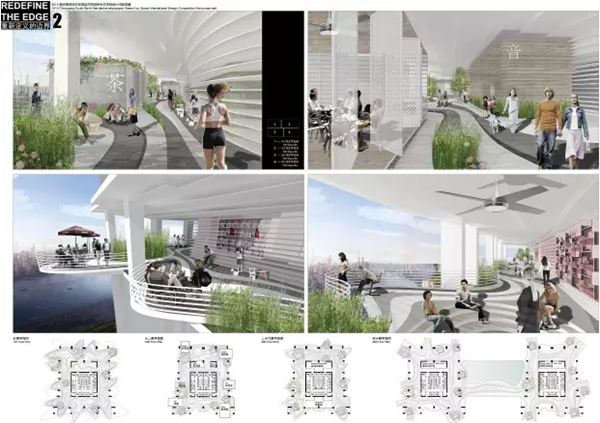 天空森林城市:2016全球建筑設(shè)計大賽溝通交流會