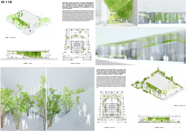 天空森林城市:2016全球建筑設(shè)計大賽溝通交流會