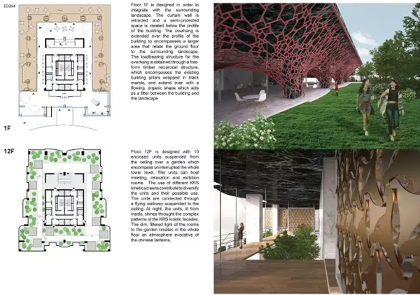 天空森林城市:2016全球建筑設(shè)計大賽溝通交流會