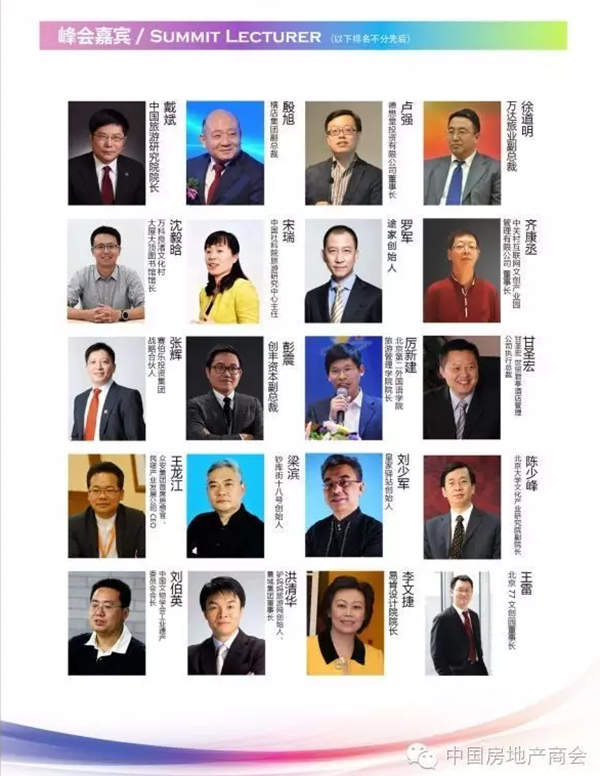 各地文旅“特色小鎮(zhèn)”政策速覽