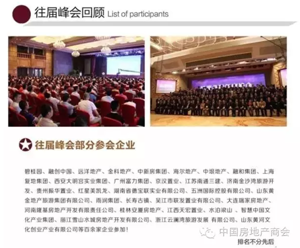 各地文旅“特色小鎮(zhèn)”政策速覽