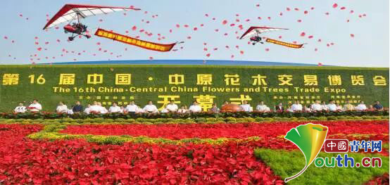 第十六屆中國中原花木交易博覽會將于9月舉辦