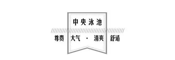 【棕櫚工程】杭州濱江金色黎明清涼夏日小筑