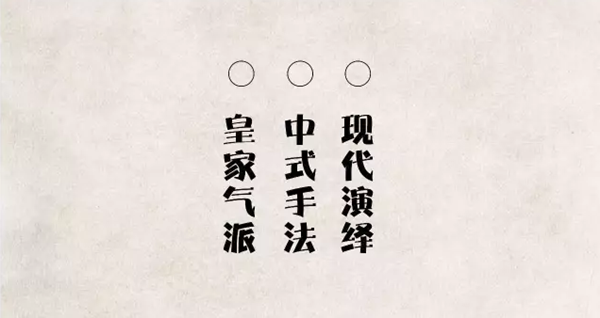 【棕櫚工程】泰禾廈門院子：中式美學的詩意空間