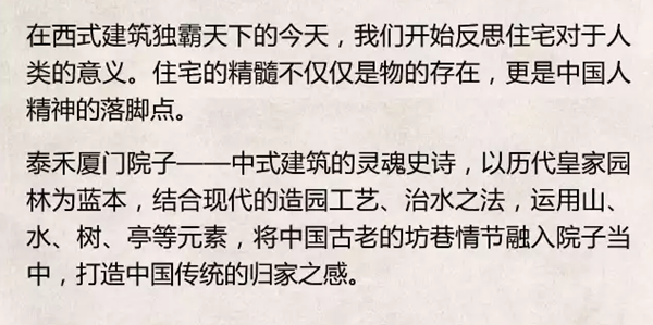 【棕櫚工程】泰禾廈門院子：中式美學的詩意空間