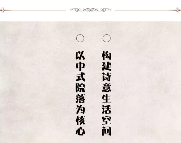 【棕櫚工程】泰禾廈門院子：中式美學的詩意空間