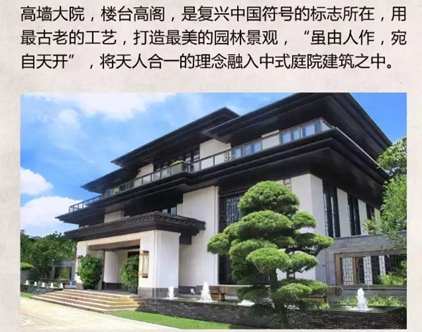 【棕櫚工程】泰禾廈門院子:中式美學的詩意空間