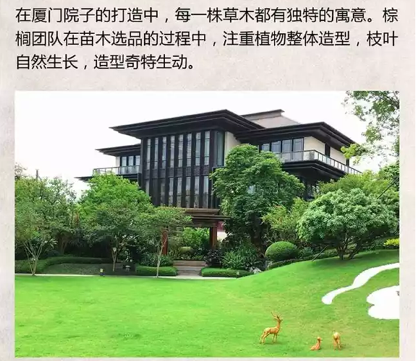 【棕櫚工程】泰禾廈門院子:中式美學的詩意空間