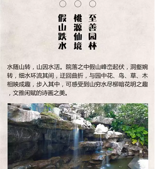 【棕櫚工程】泰禾廈門院子:中式美學的詩意空間